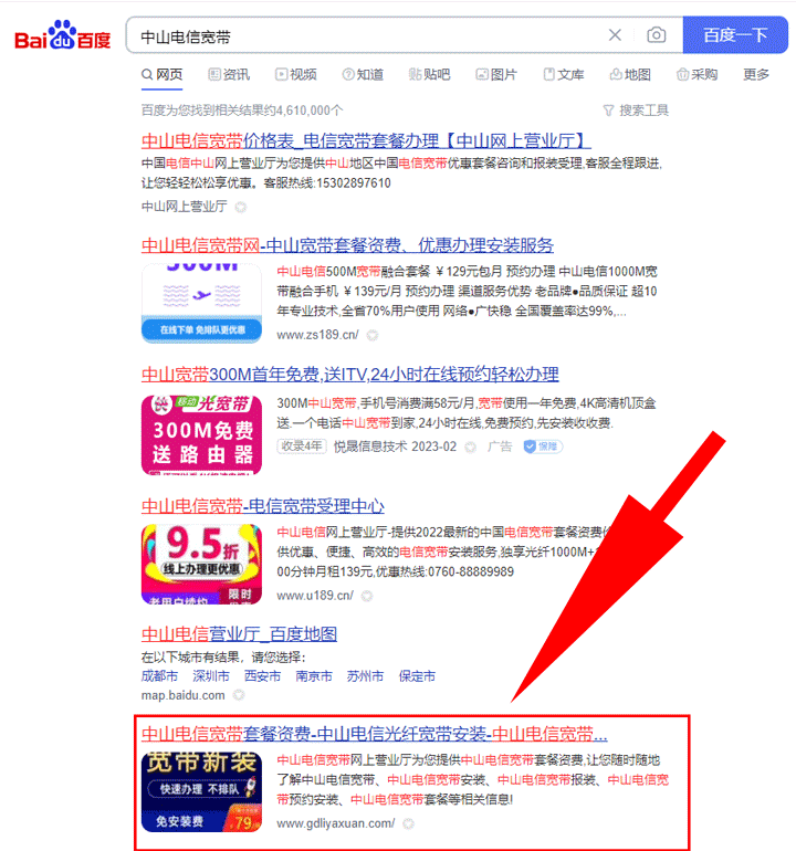 中山电信宽带如何办理？看下在线预约流程