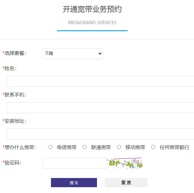 佛山联通宽带套餐资费一览_营业厅在线预约办理安装