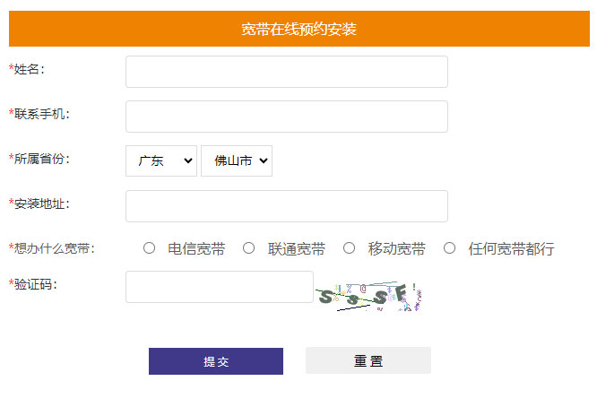 佛山联通宽带如何报装办理？在线预约流程复杂吗？