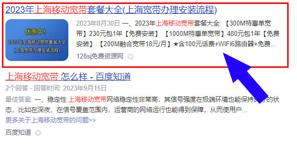 上海移动宽带在线预约流程-上海移动宽带报装办理处